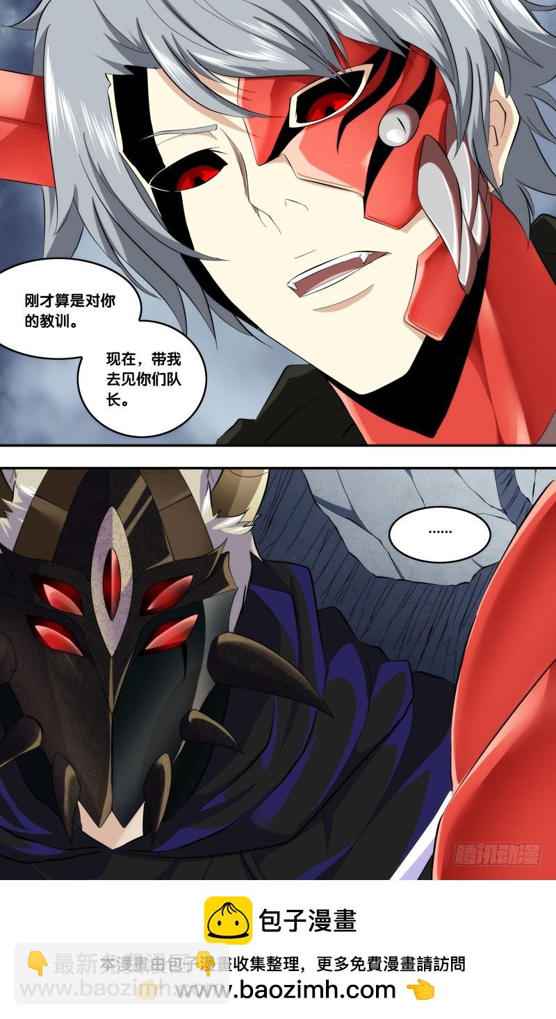 177.怪物VS怪物-第180话