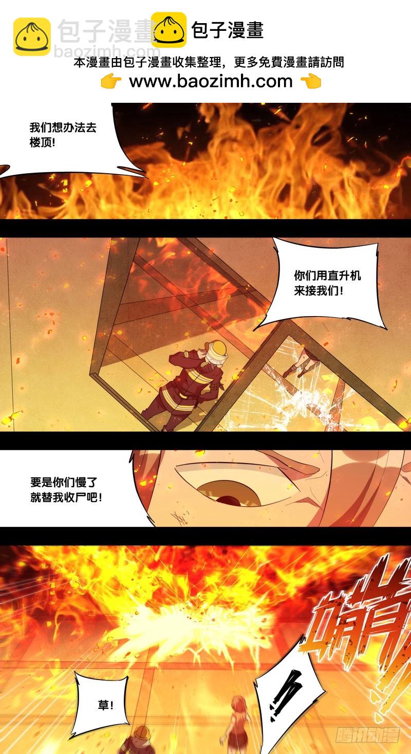 179.沈峰前传（二）-第182话