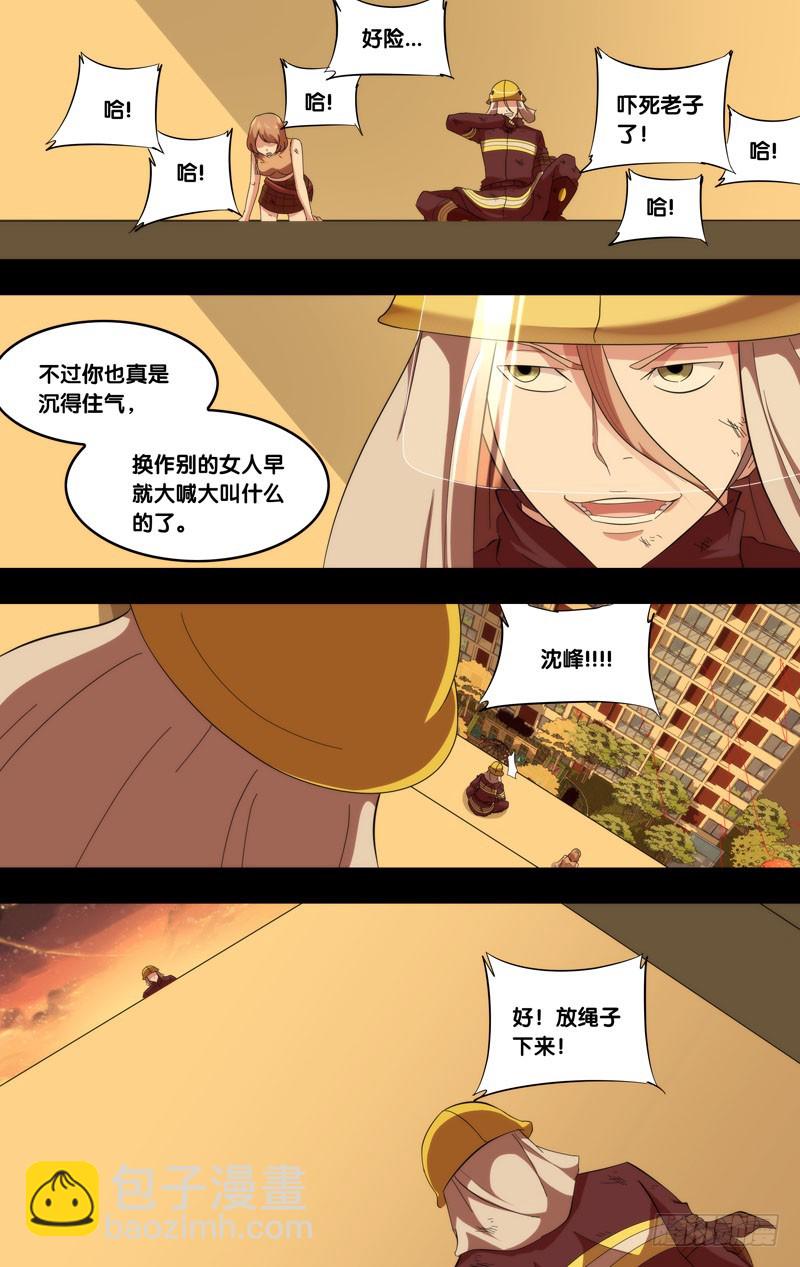 179.沈峰前传（二）-第182话