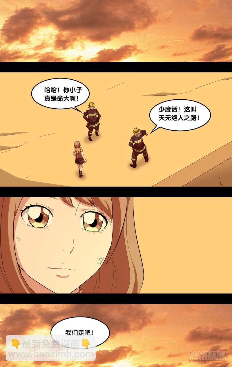 179.沈峰前传（二）-第182话