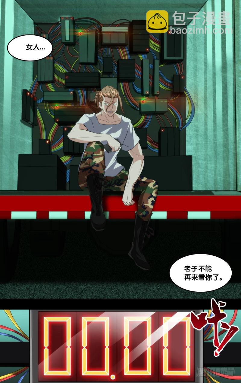 181.沈峰前传（四）-第184话