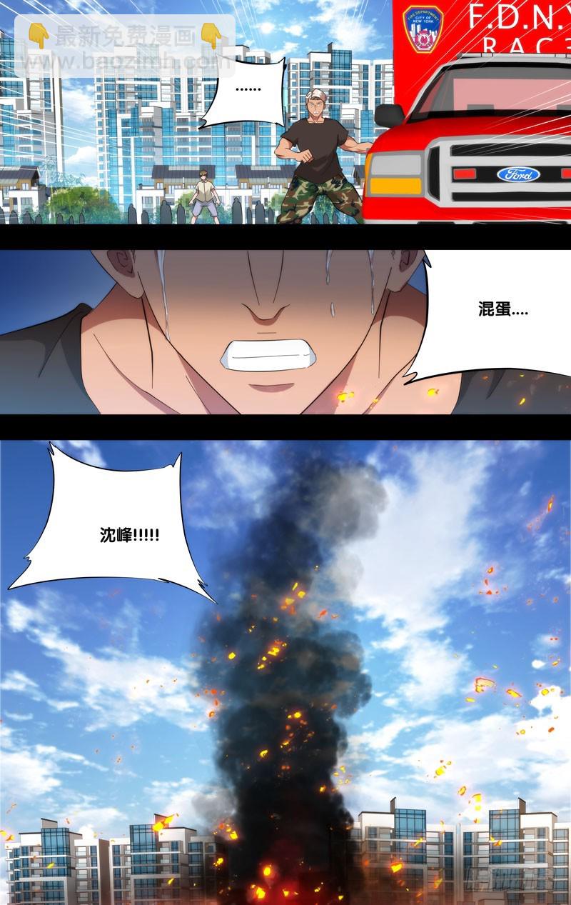 181.沈峰前传（四）-第184话