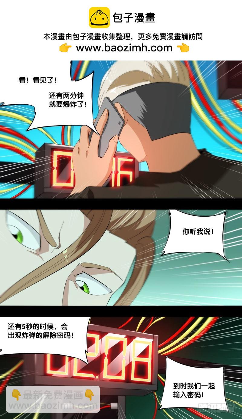 181.沈峰前传（四）-第184话