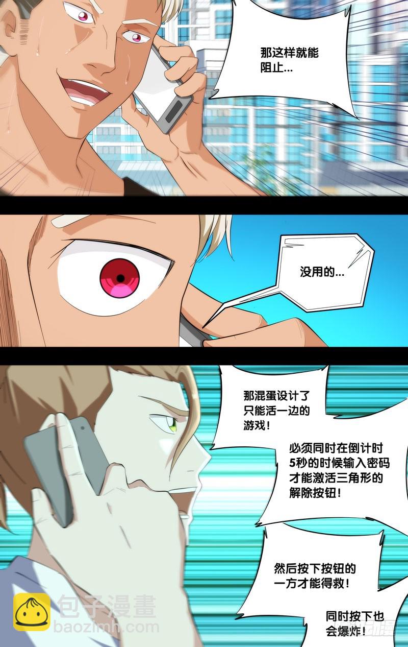 181.沈峰前传（四）-第184话