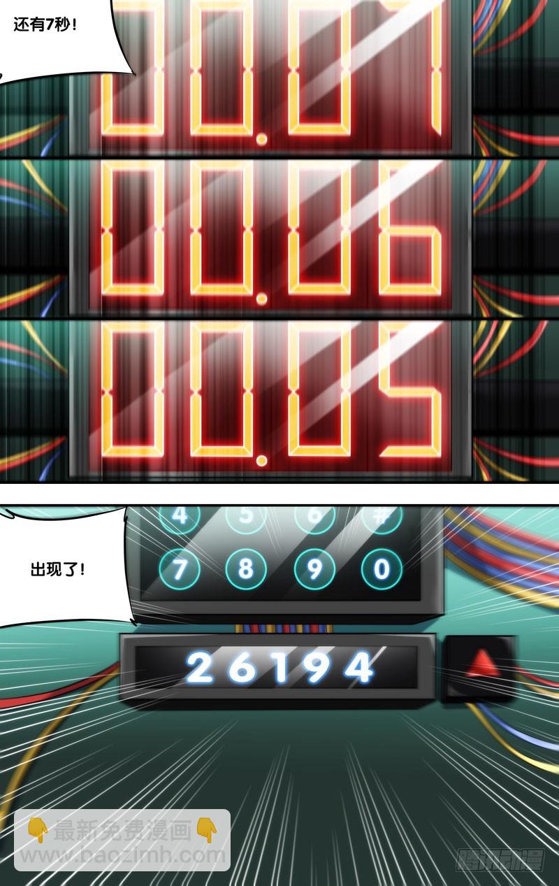 181.沈峰前传（四）-第184话