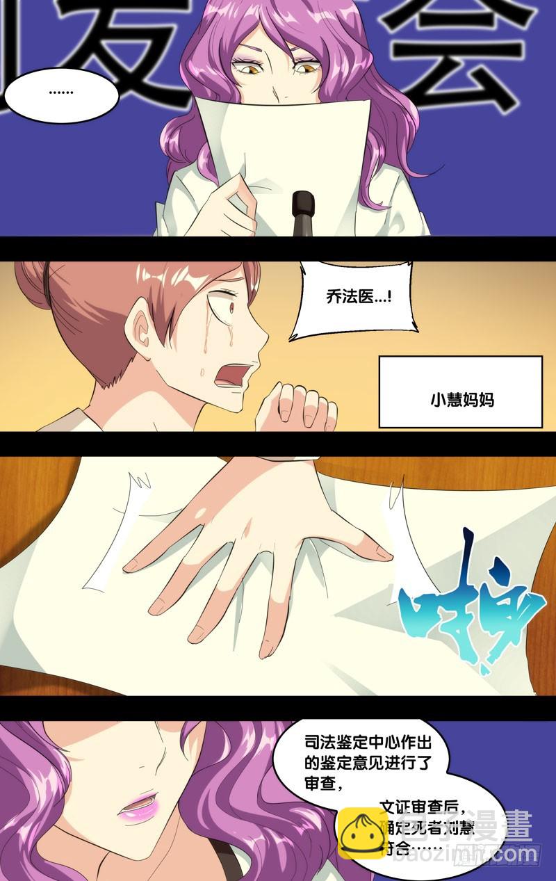 183.乔穗前传（二）-第186话