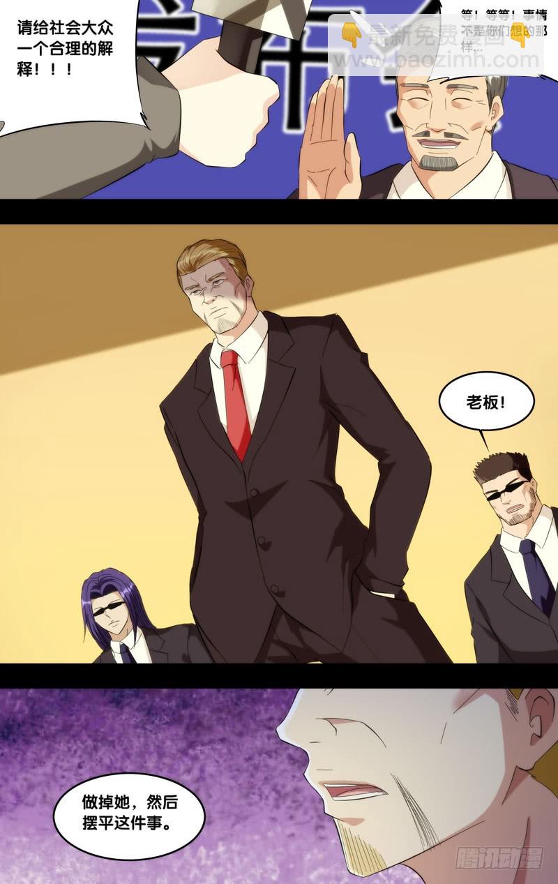 183.乔穗前传（二）-第186话