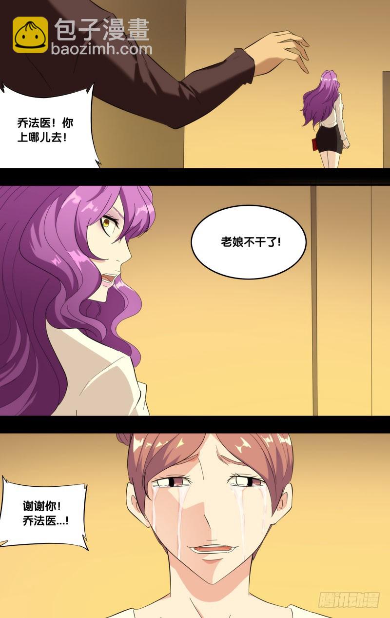 183.乔穗前传（二）-第186话