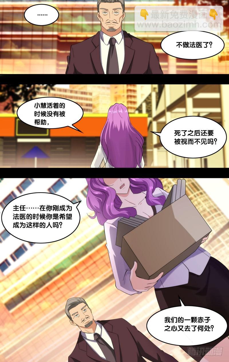 183.乔穗前传（二）-第186话