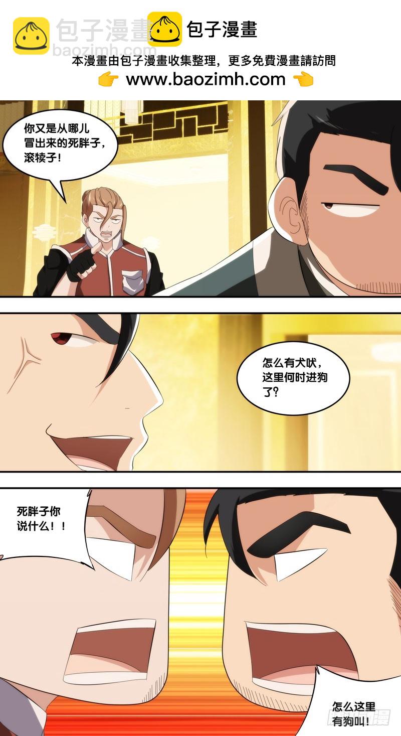 蟲生 - 187.大本營 - 2