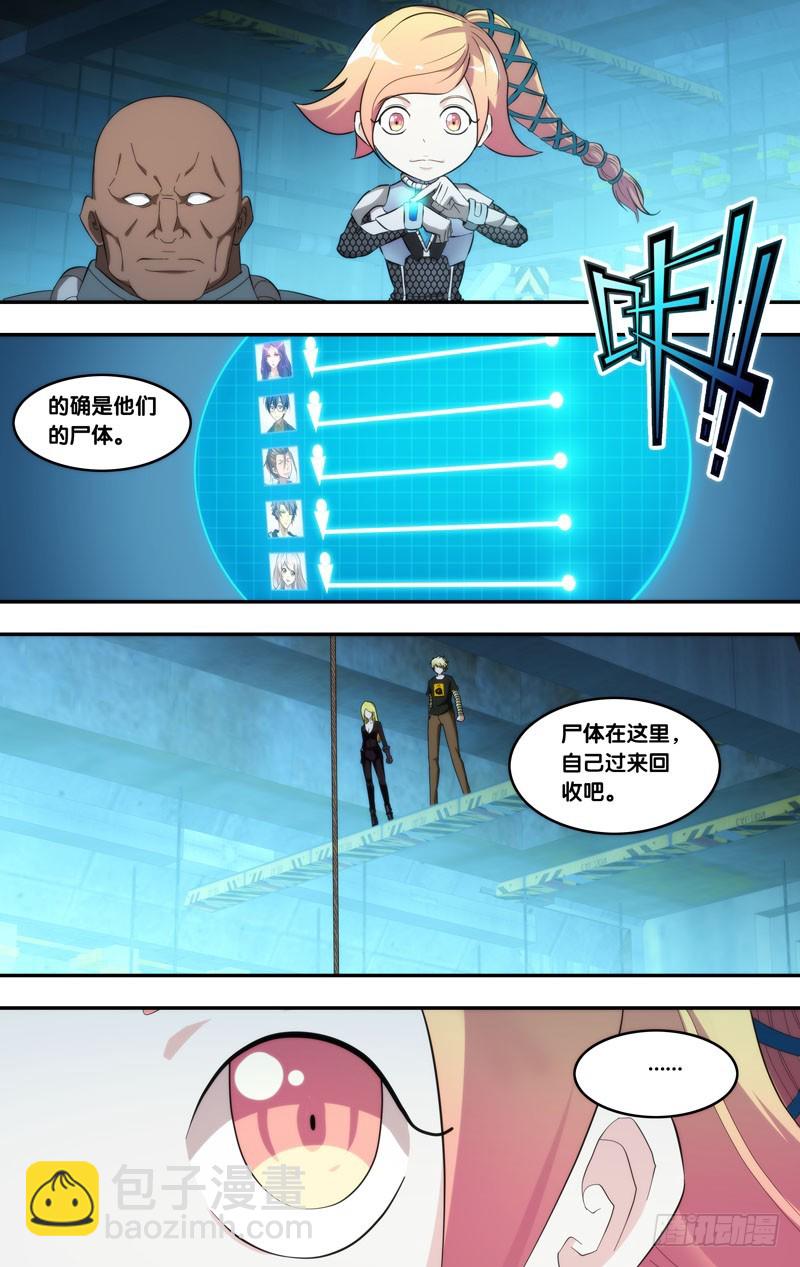 193.回收？-第196话