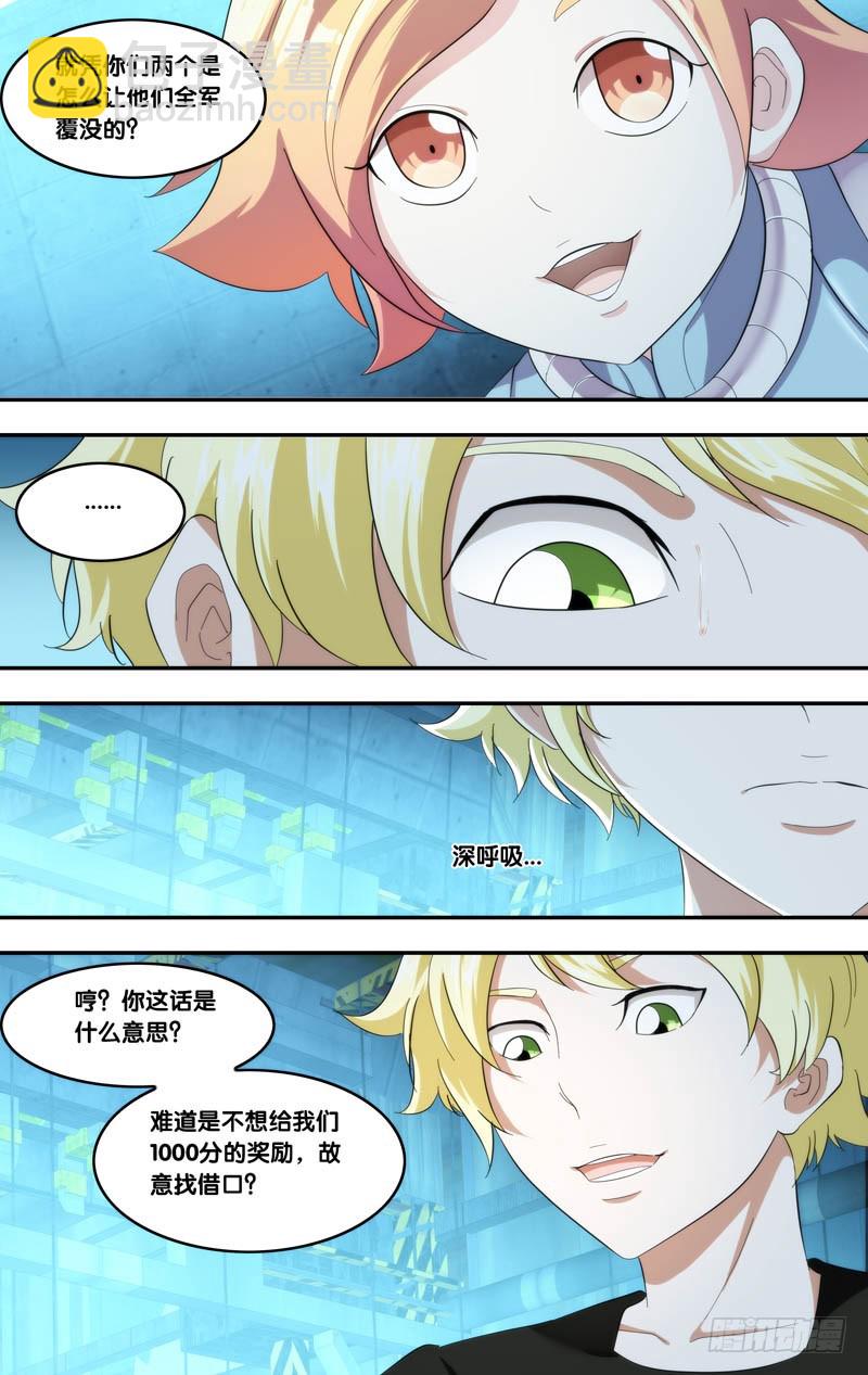 193.回收？-第196话