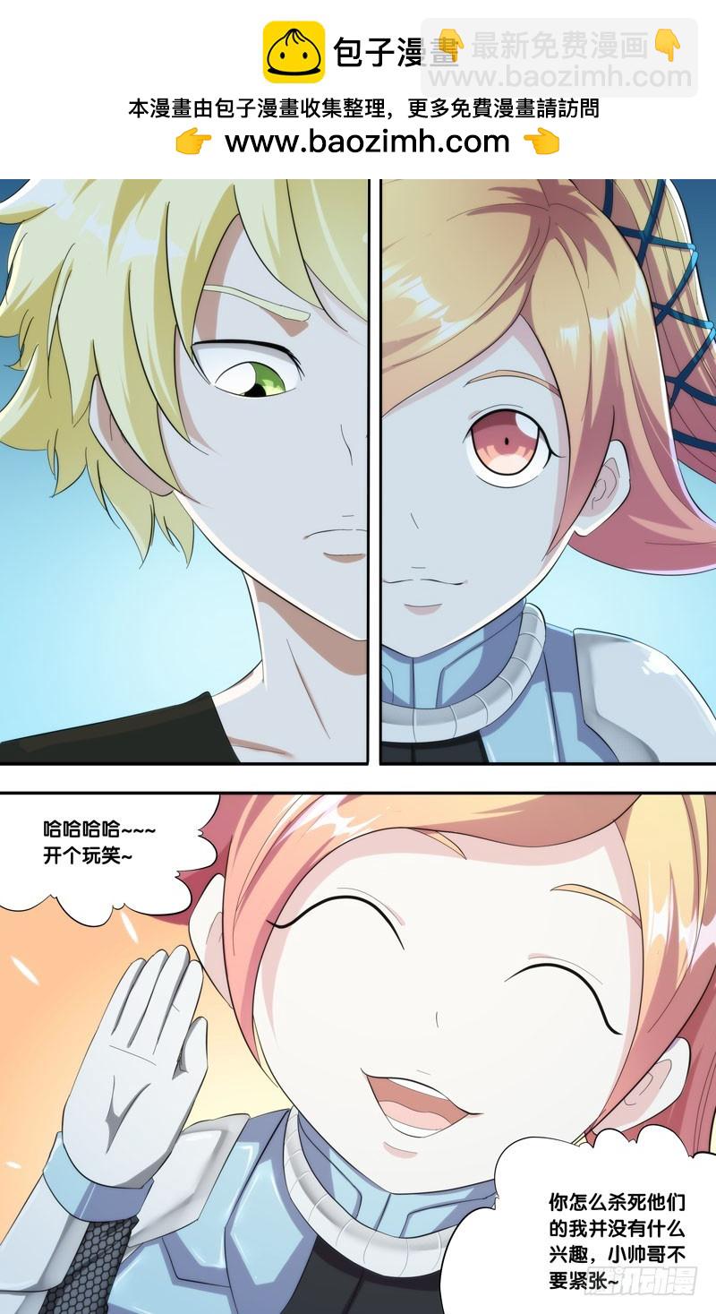 193.回收？-第196话