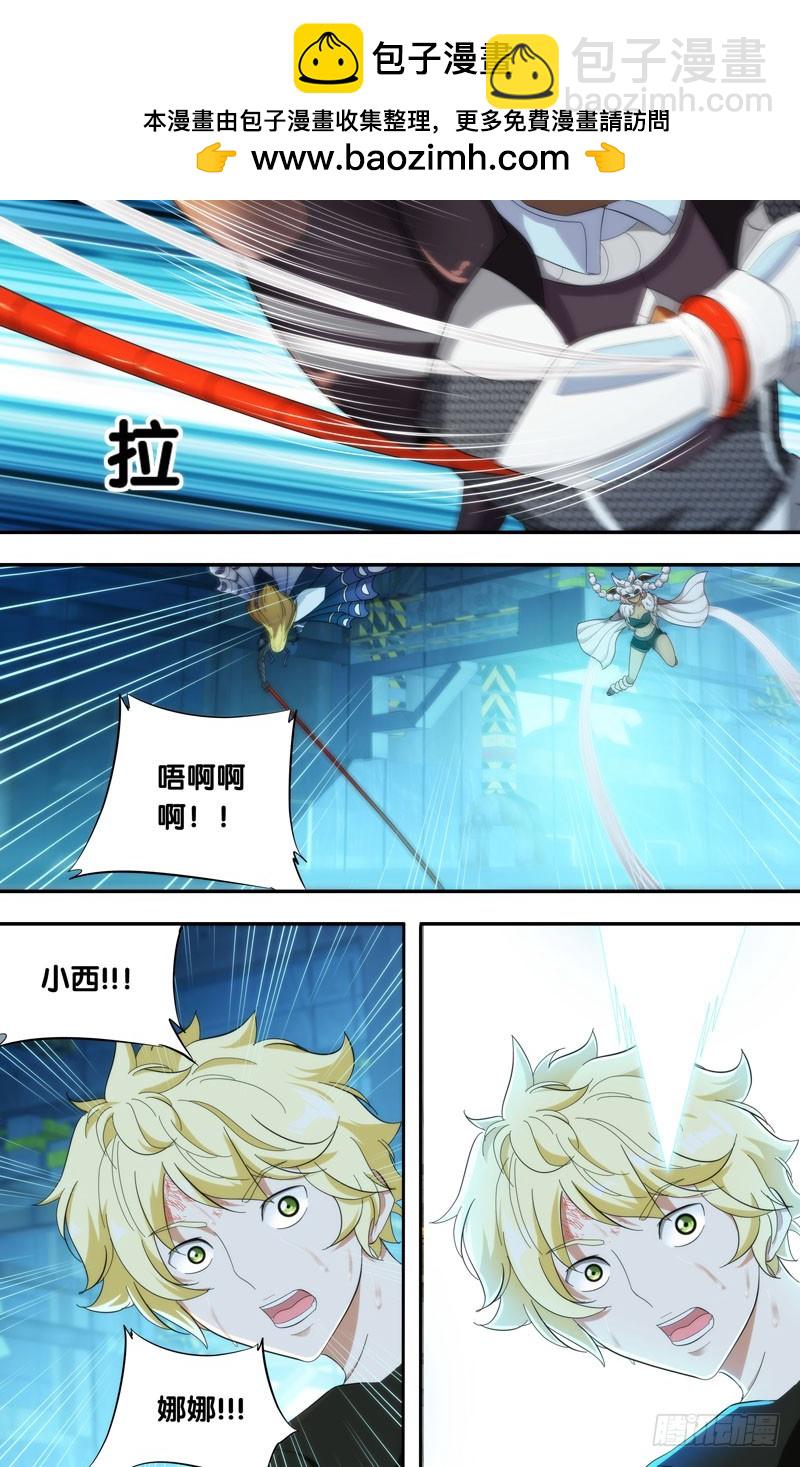 蟲生 - 195.無力的小蟲子 - 1