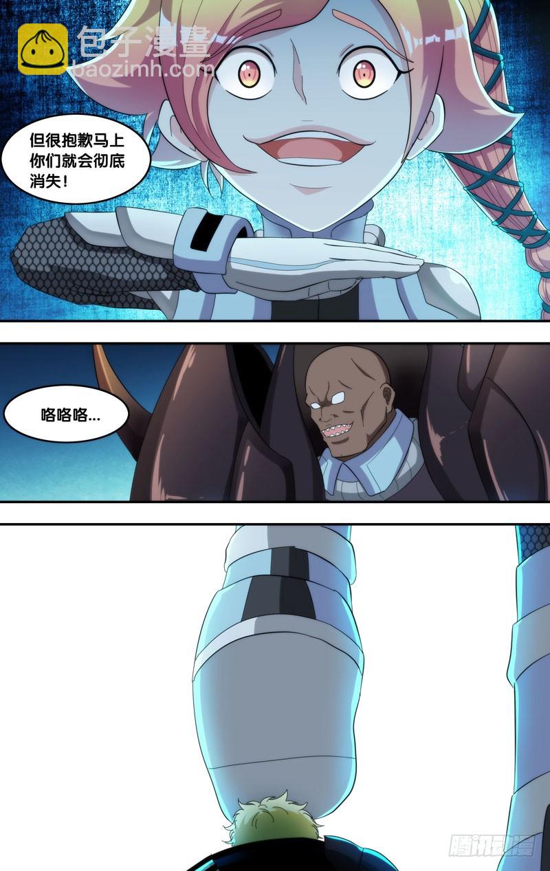 蟲生 - 195.無力的小蟲子 - 1