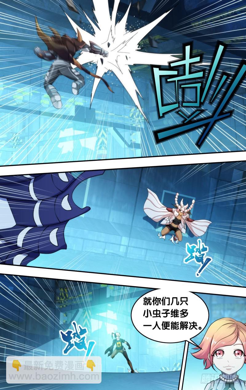 蟲生 - 195.無力的小蟲子 - 1