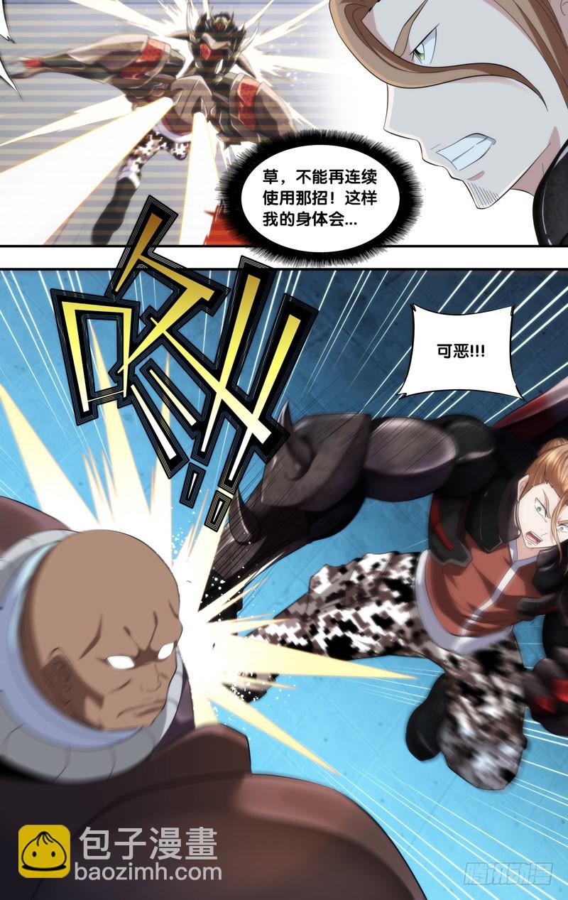 蟲生 - 197.2VS8 - 3