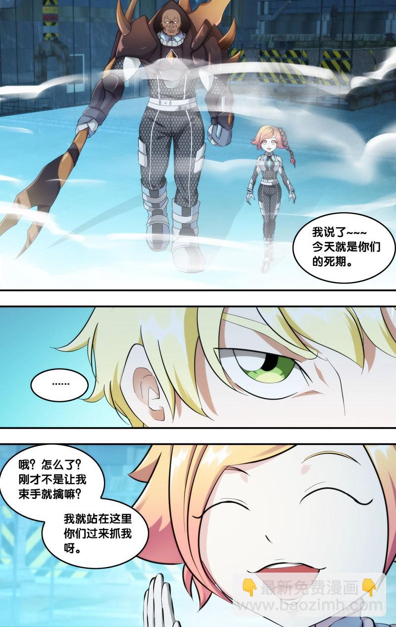 蟲生 - 197.2VS8 - 2