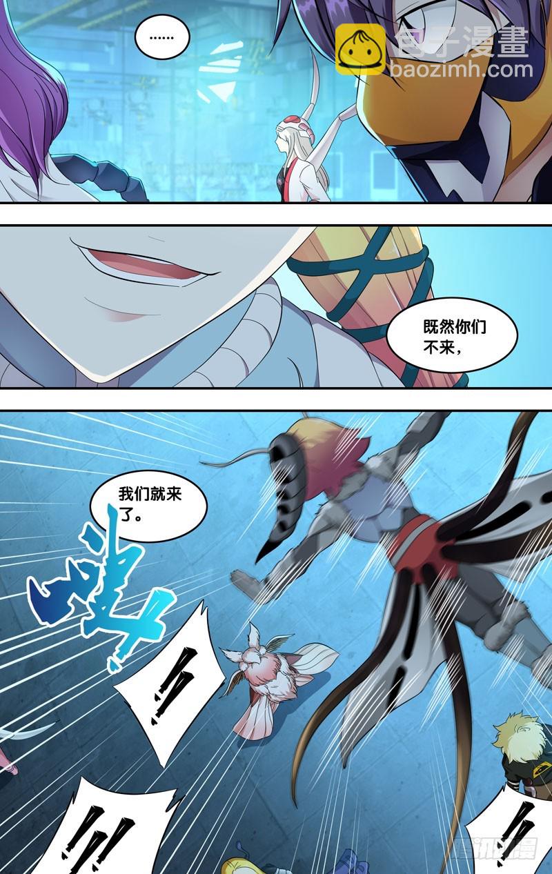 蟲生 - 197.2VS8 - 3