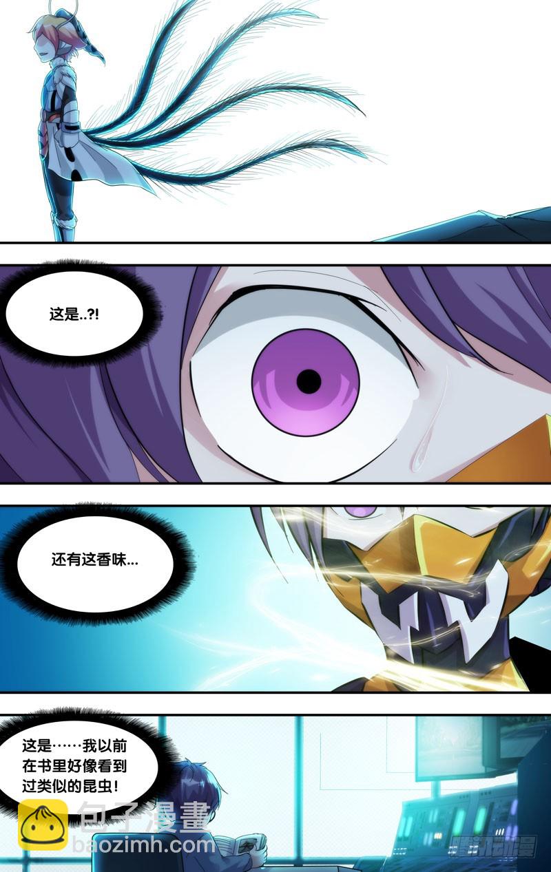 199.香水味-第202话