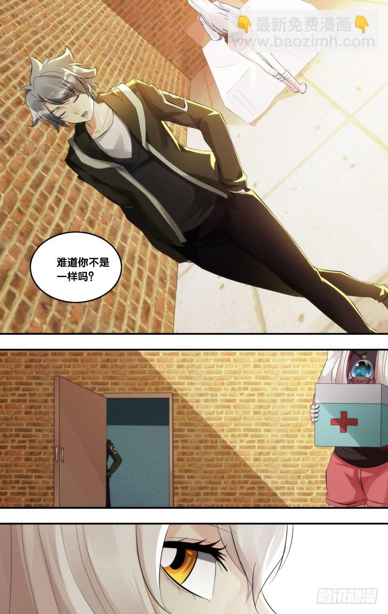 209.各怀心事-第212话