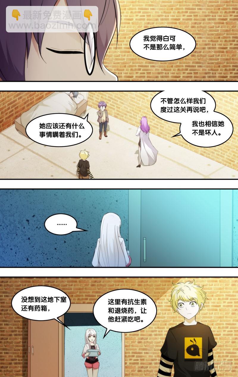 209.各怀心事-第212话