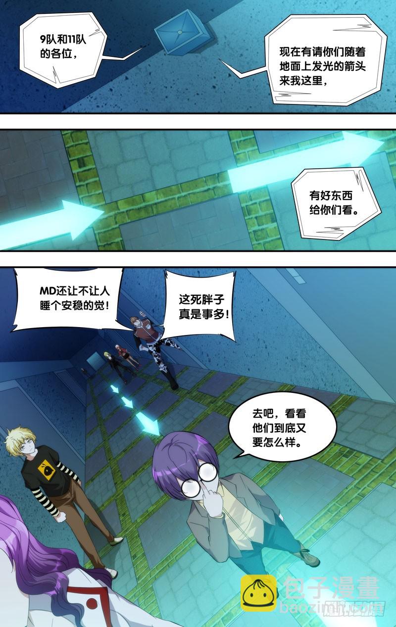 209.各怀心事-第212话