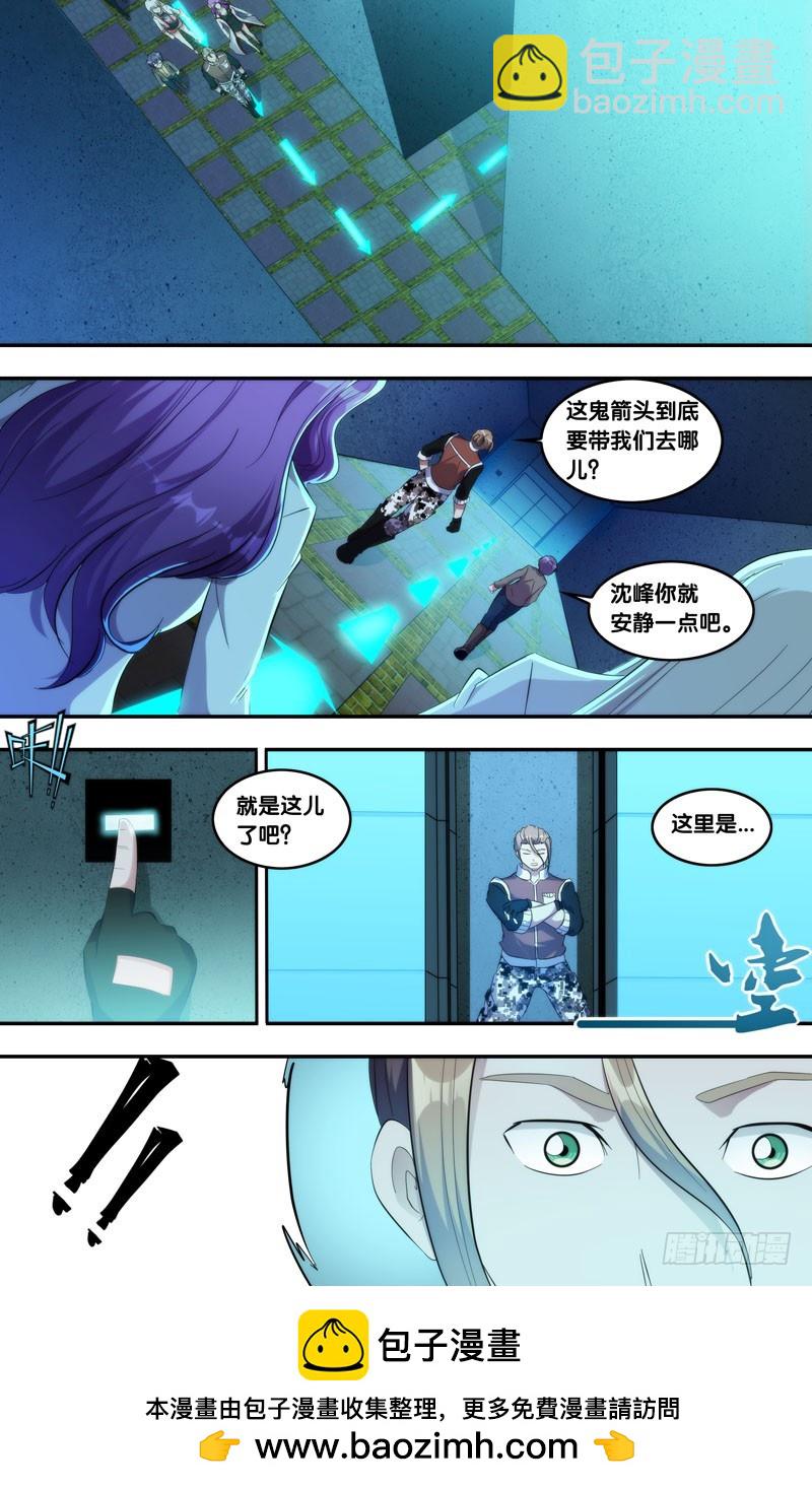 209.各怀心事-第212话