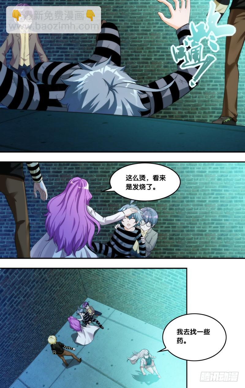 209.各怀心事-第212话