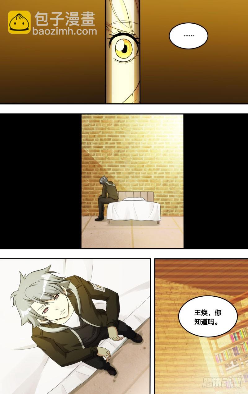 209.各怀心事-第212话