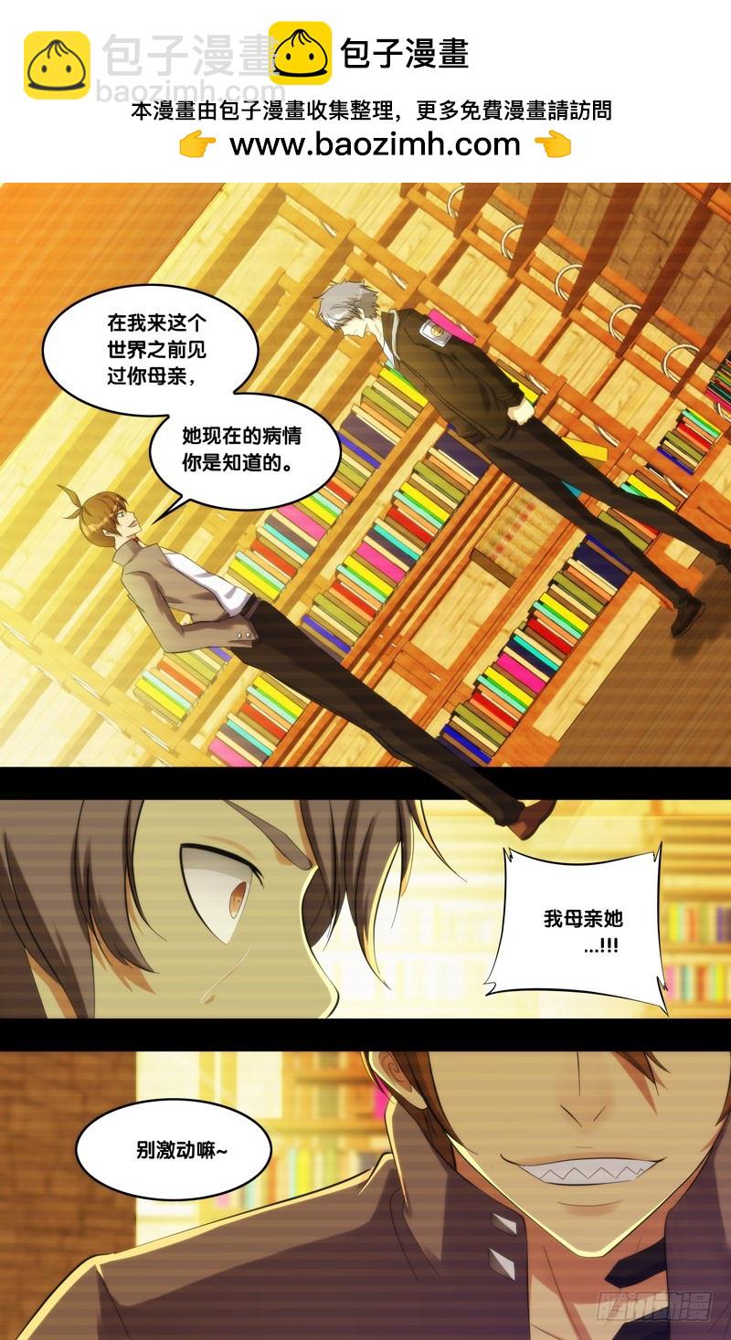 209.各怀心事-第212话