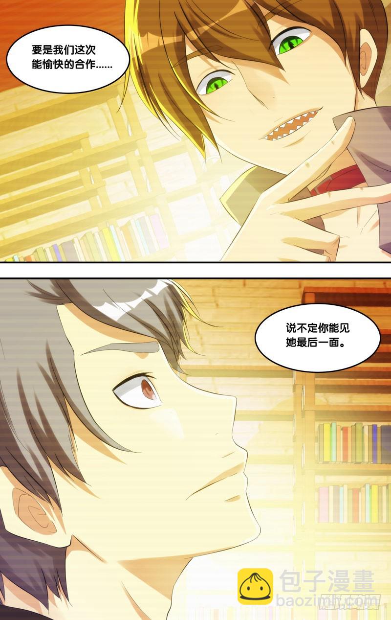 209.各怀心事-第212话