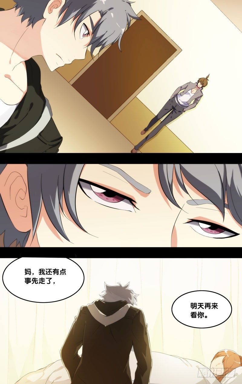 蟲生 - 213.不用擔心 - 3