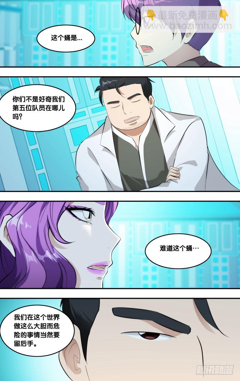 215.私服-第218话