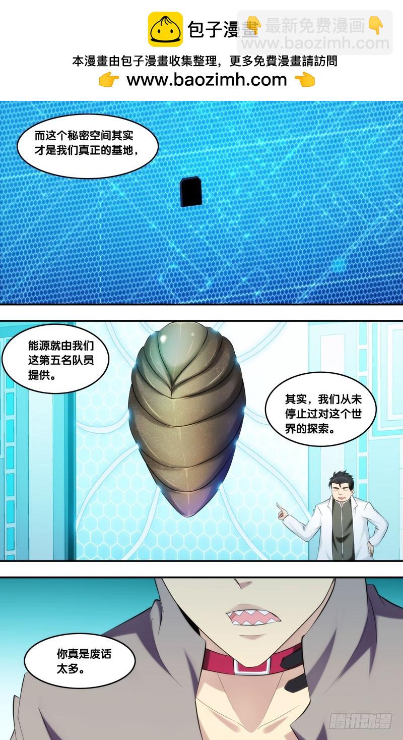 215.私服-第218话