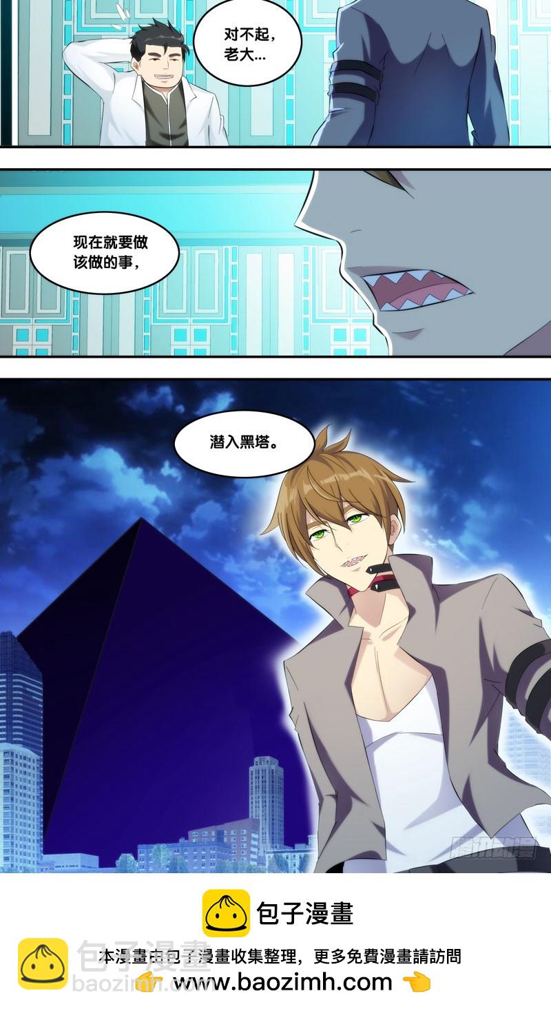 215.私服-第218话