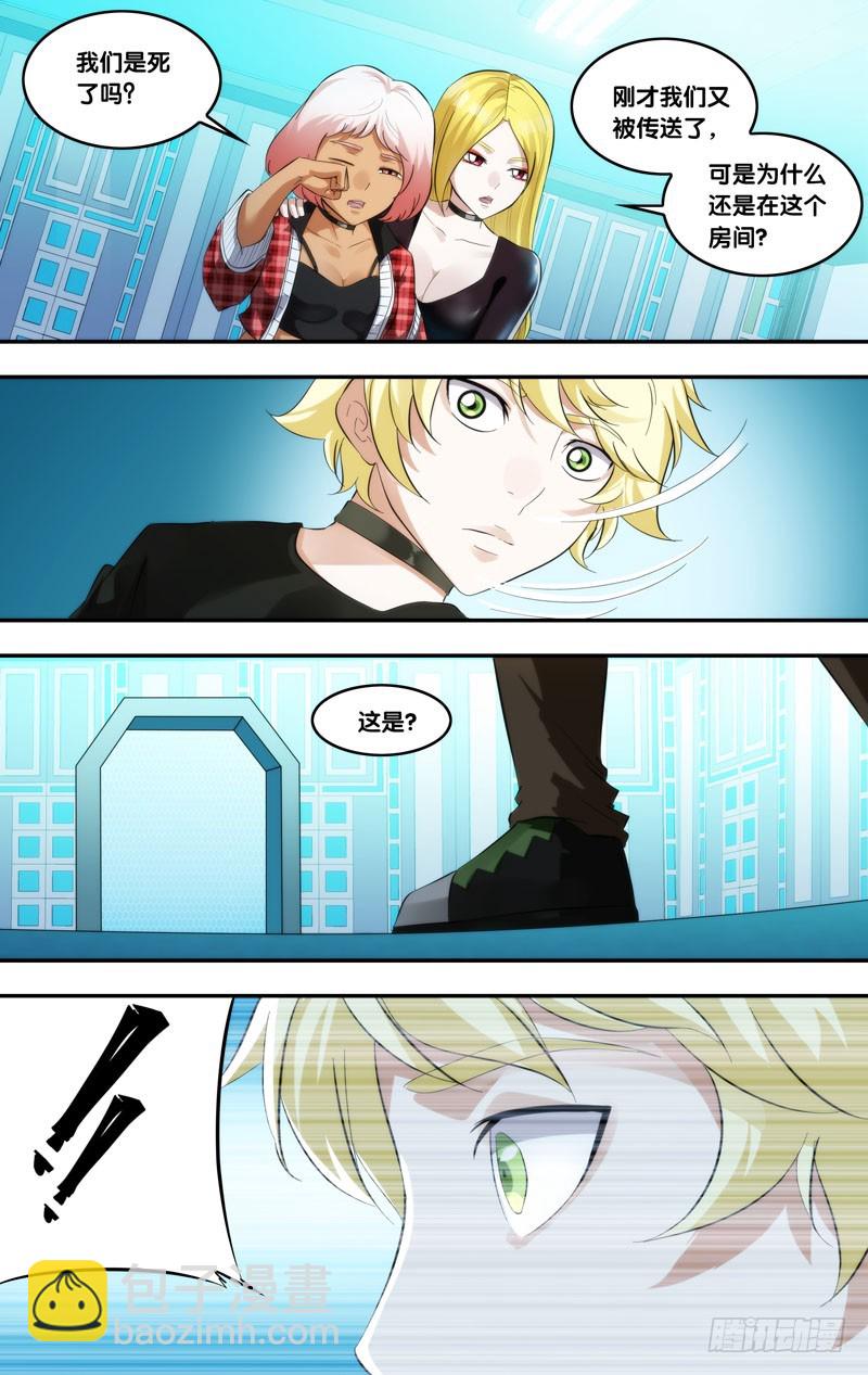 215.私服-第218话