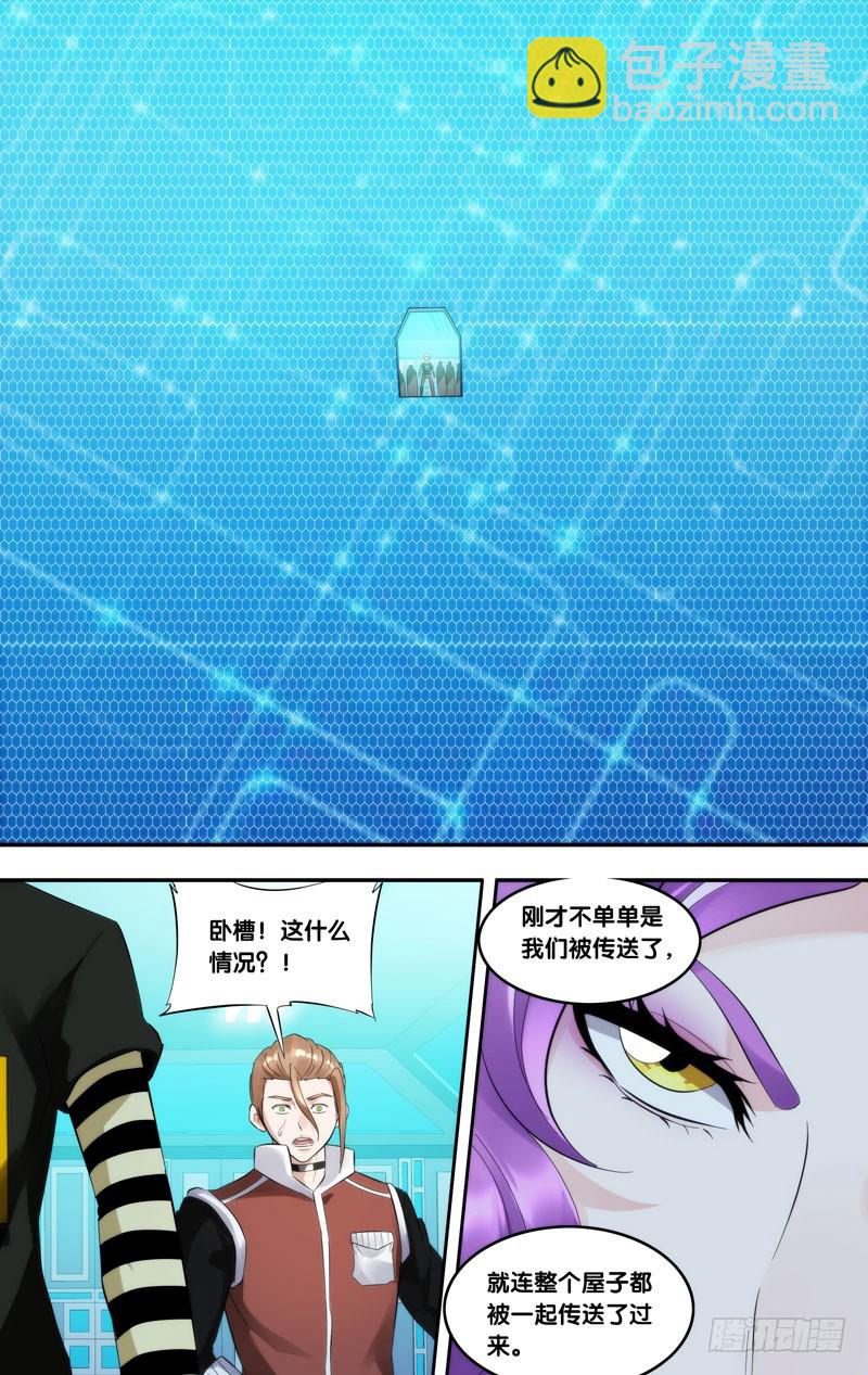 215.私服-第218话