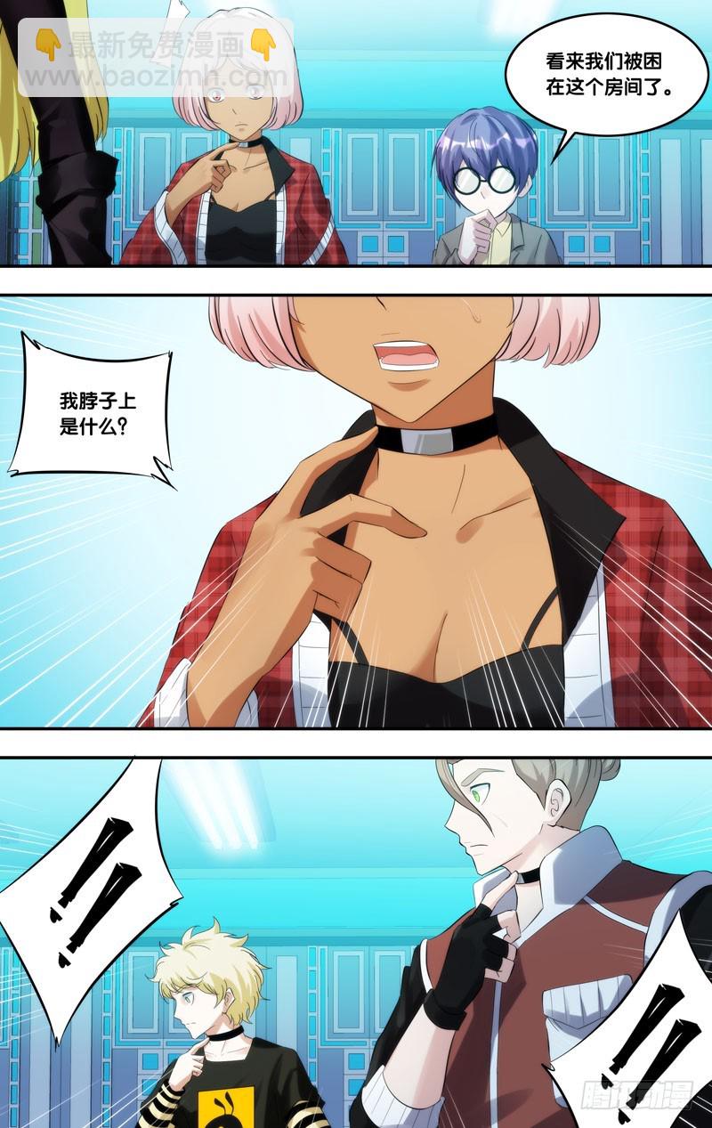 215.私服-第218话