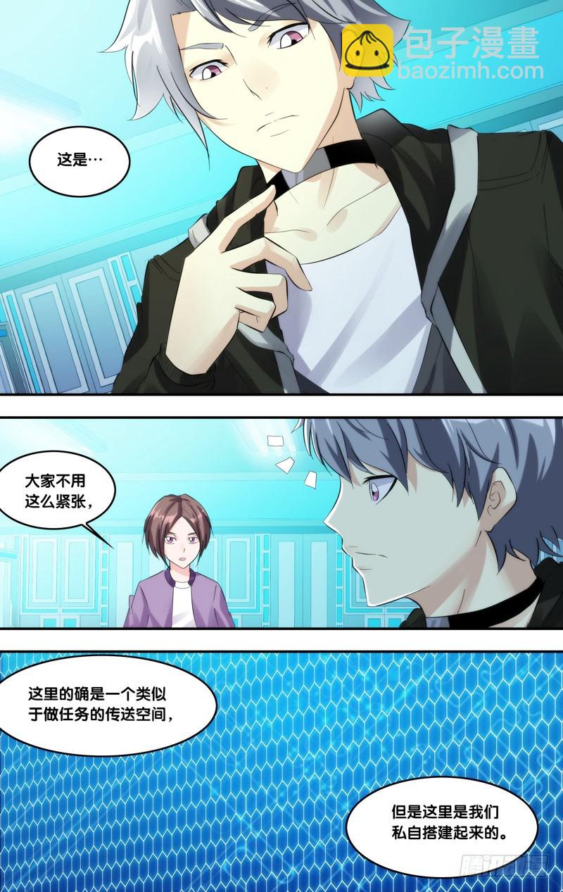 215.私服-第218话