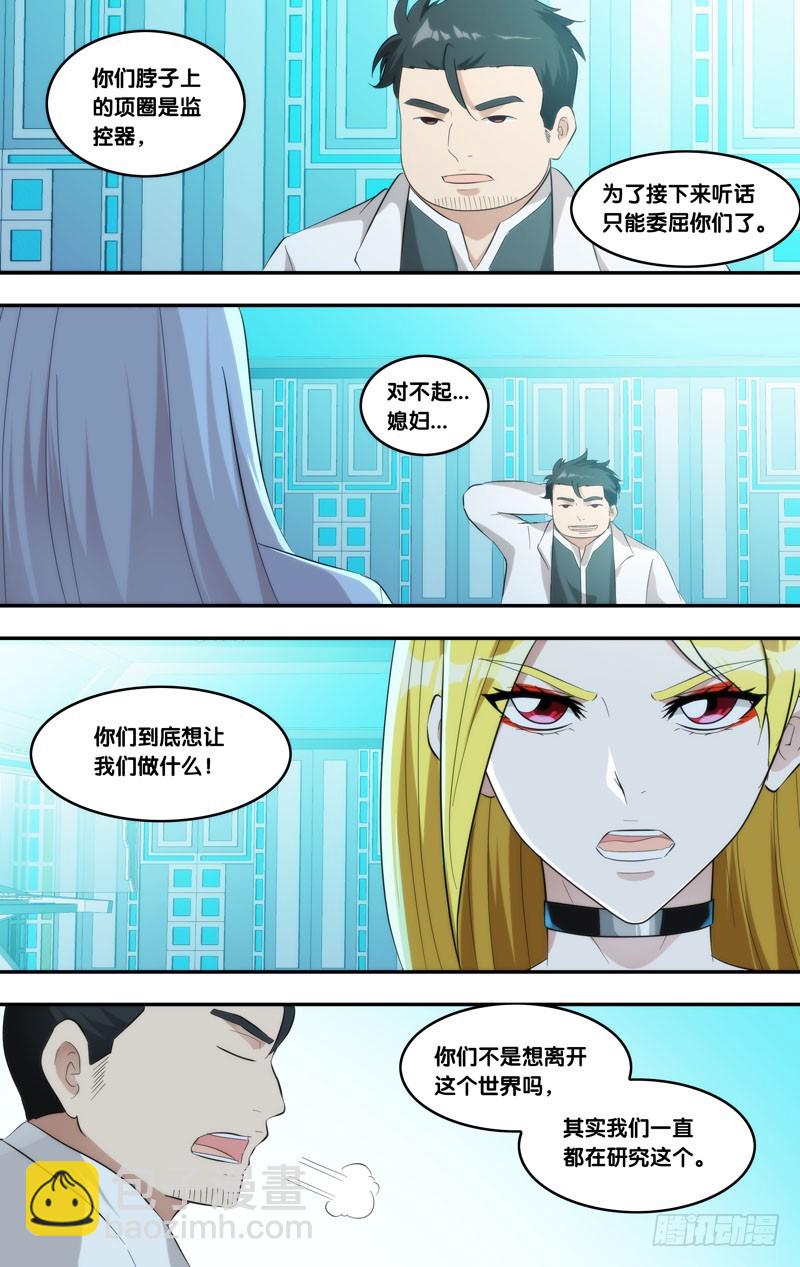 215.私服-第218话