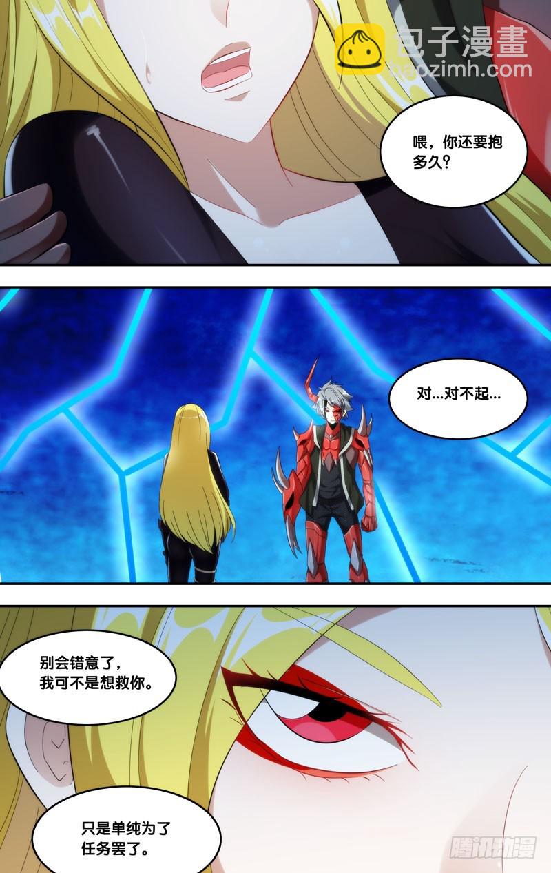 235.抵达顶部-第238话