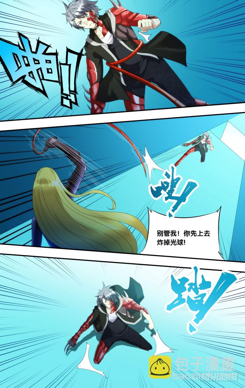 235.抵达顶部-第238话