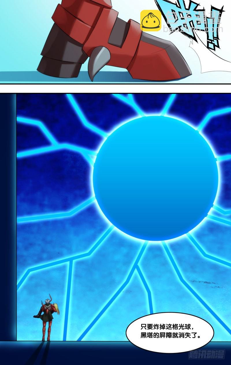 235.抵达顶部-第238话