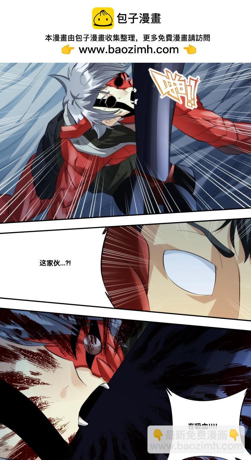 243.嗜血-第246话