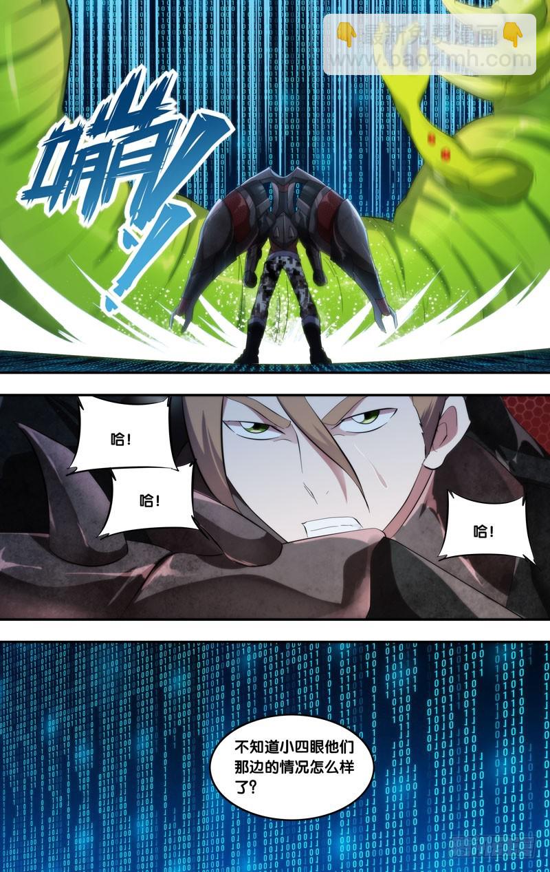 249.傀儡山子-第252话