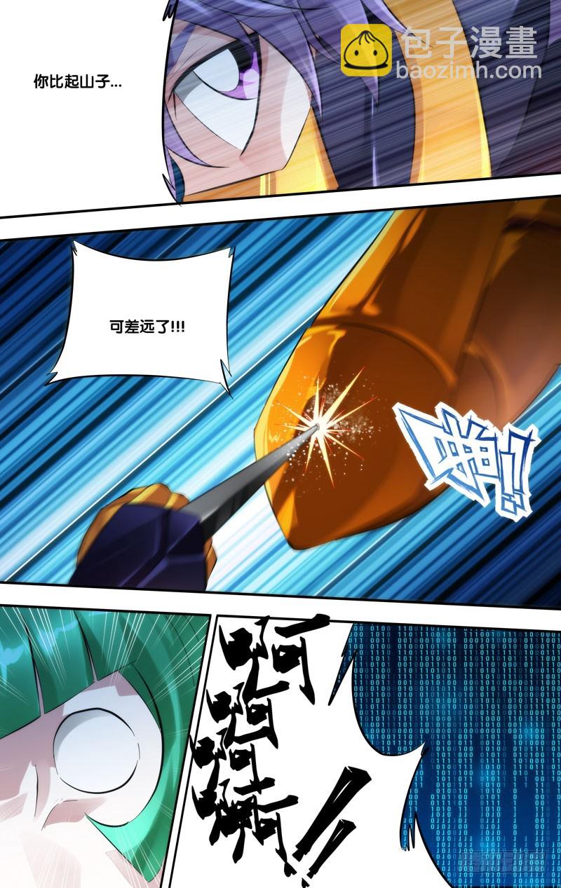 249.傀儡山子-第252话