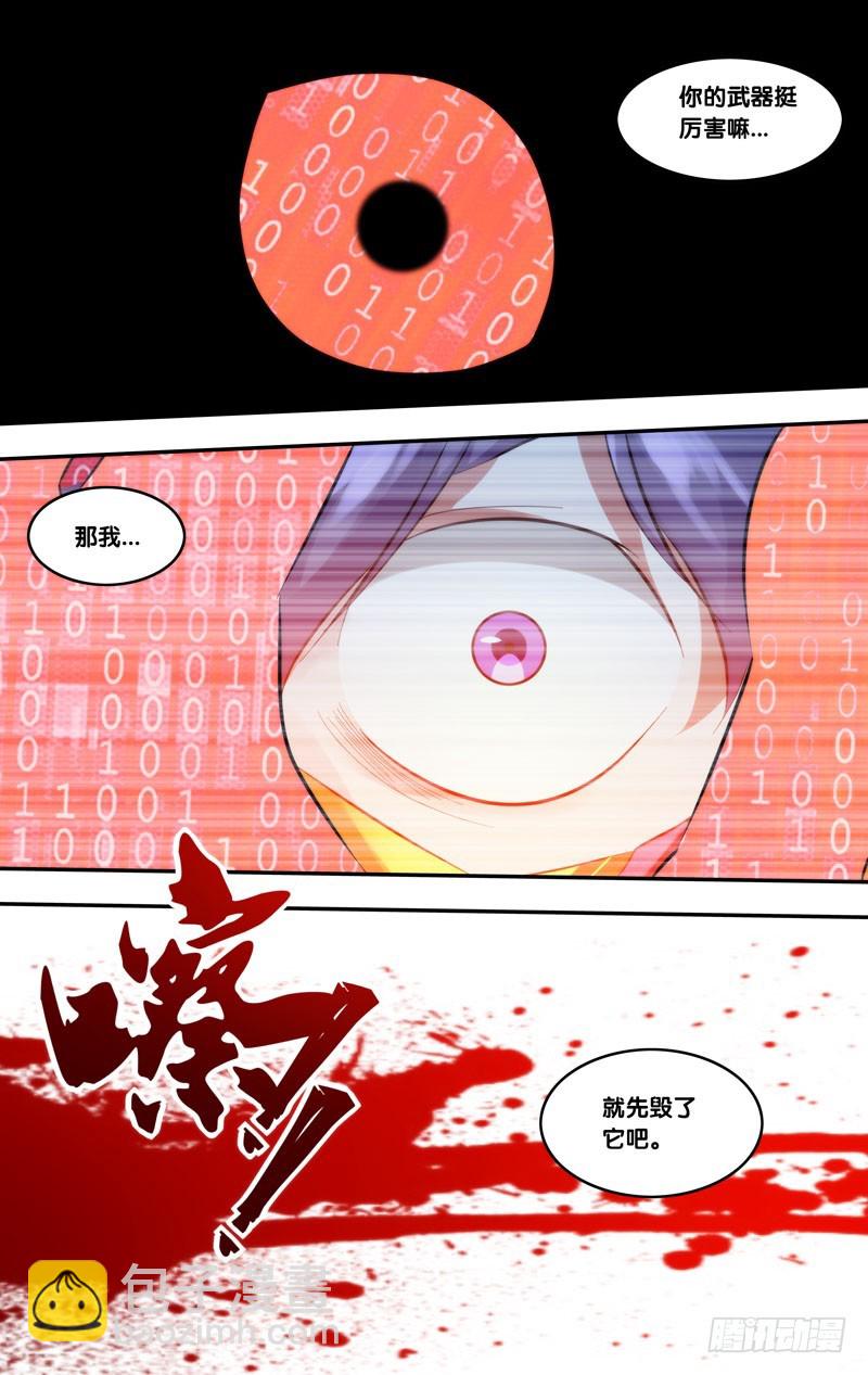 249.傀儡山子-第252话