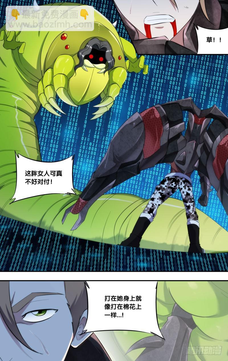 249.傀儡山子-第252话