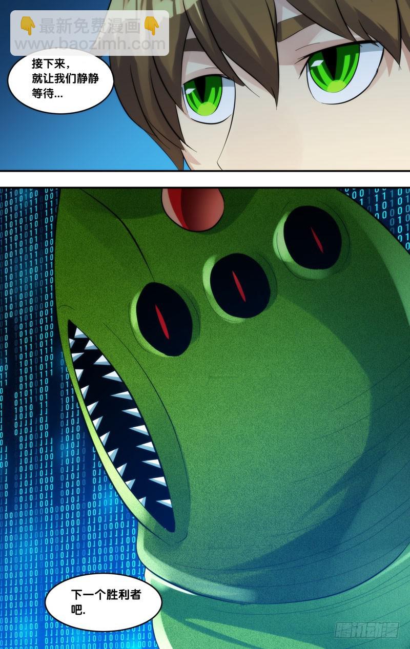 255.等待-第258话